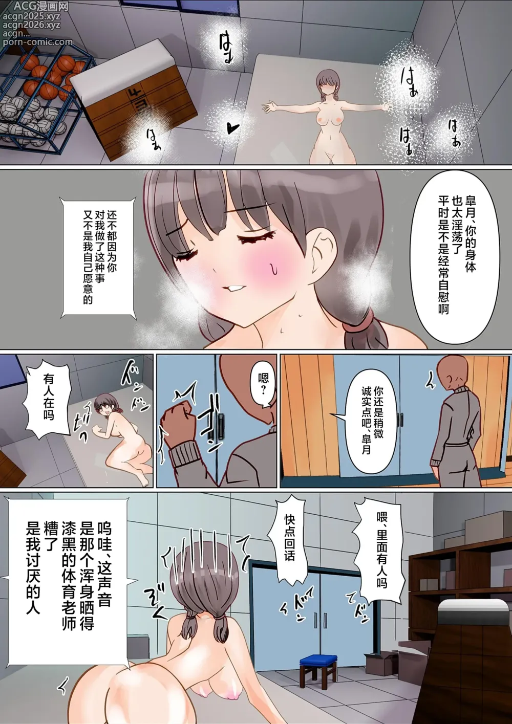 Page 23 of doujinshi 俺様を下に見てくる女の皮を着て女の嫌いな男に犯されたら気持ち良かった