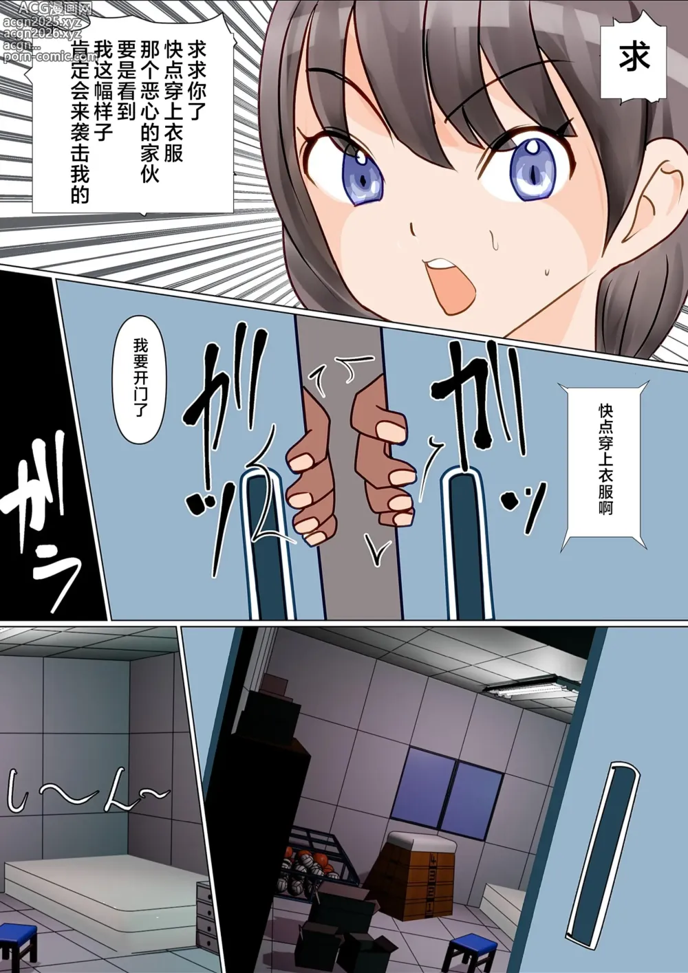 Page 24 of doujinshi 俺様を下に見てくる女の皮を着て女の嫌いな男に犯されたら気持ち良かった