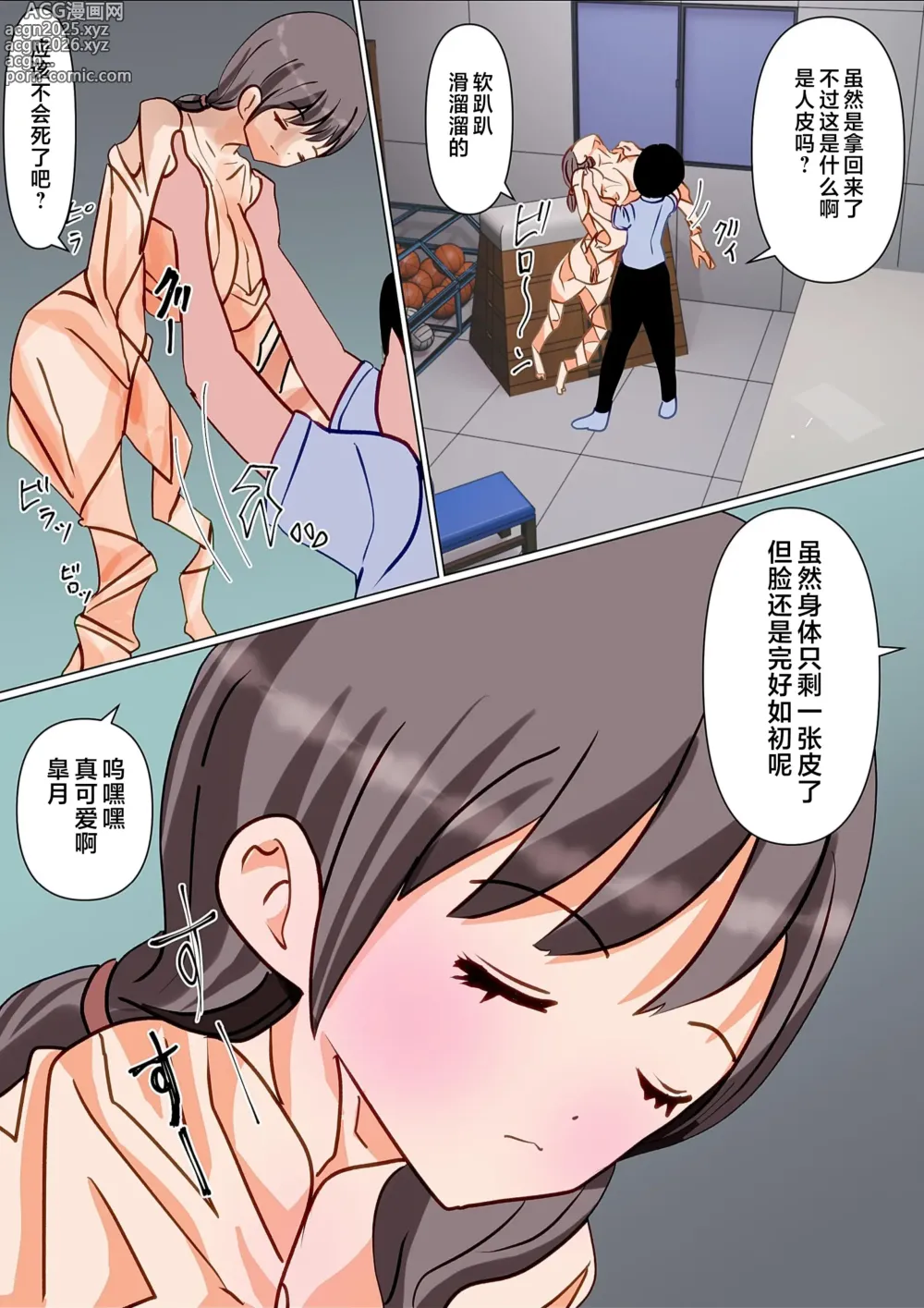 Page 7 of doujinshi 俺様を下に見てくる女の皮を着て女の嫌いな男に犯されたら気持ち良かった