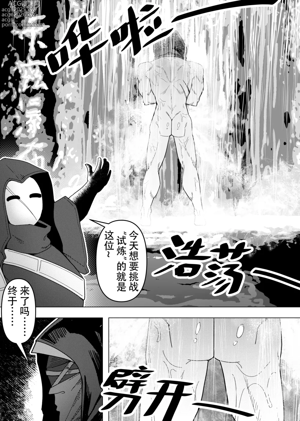 Page 4 of doujinshi 乱交运动统领塔露拉3.5 霜星