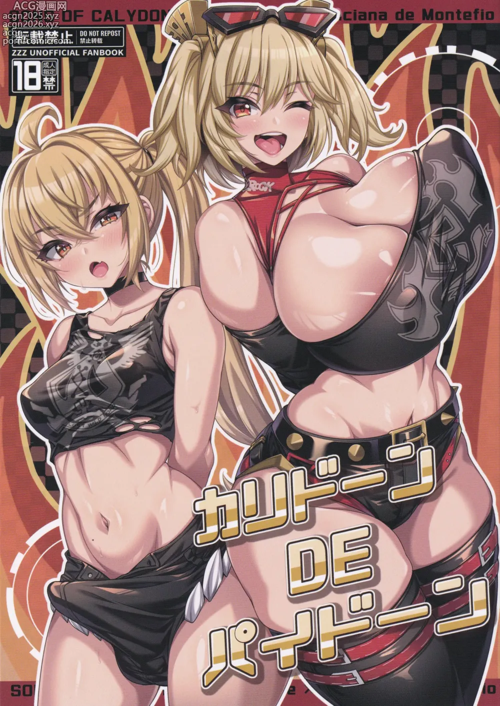 Page 1 of doujinshi Karidon DE Phaedo
