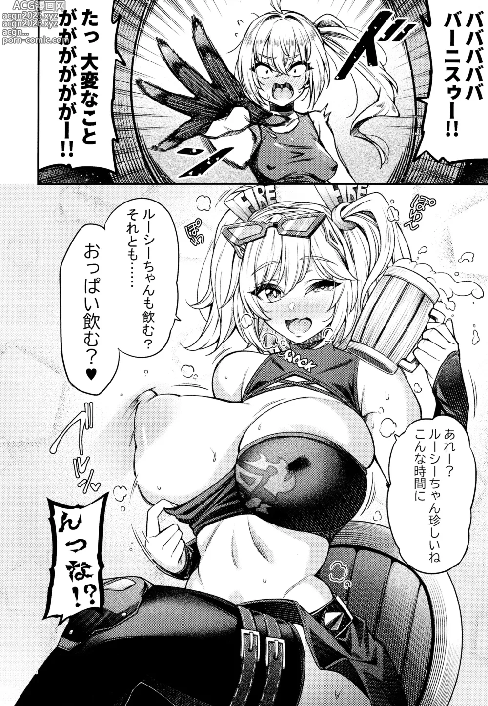 Page 5 of doujinshi Karidon DE Phaedo