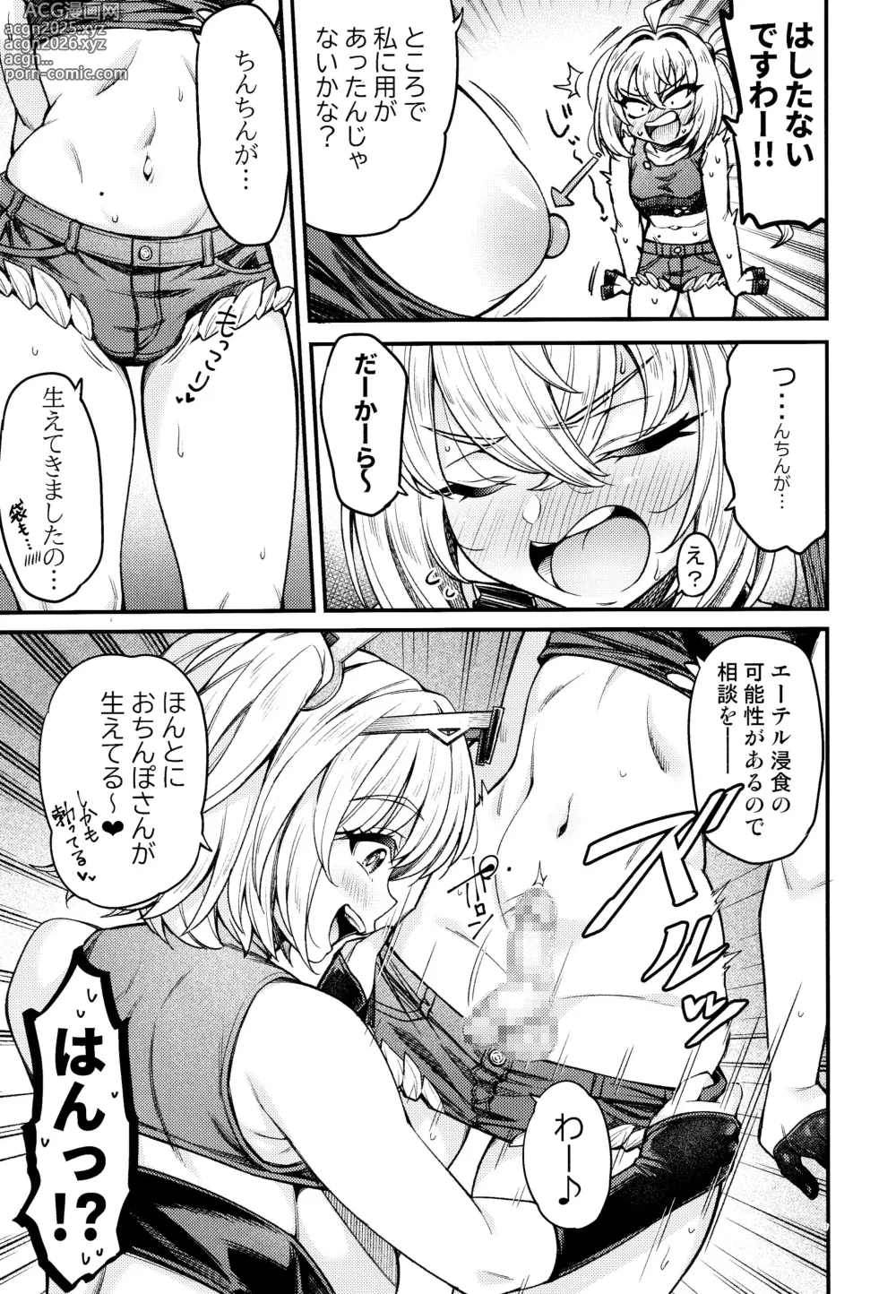 Page 6 of doujinshi Karidon DE Phaedo