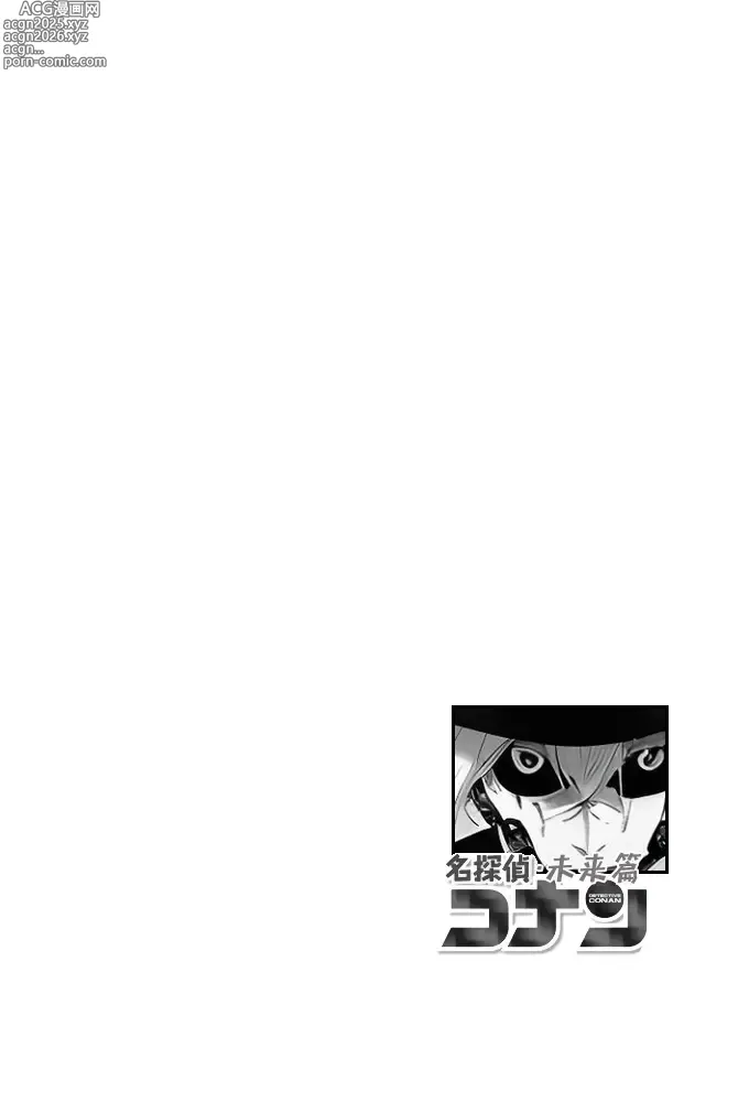 Page 3 of doujinshi 给福尔摩斯的安魂曲:终曲篇（detective conan）
