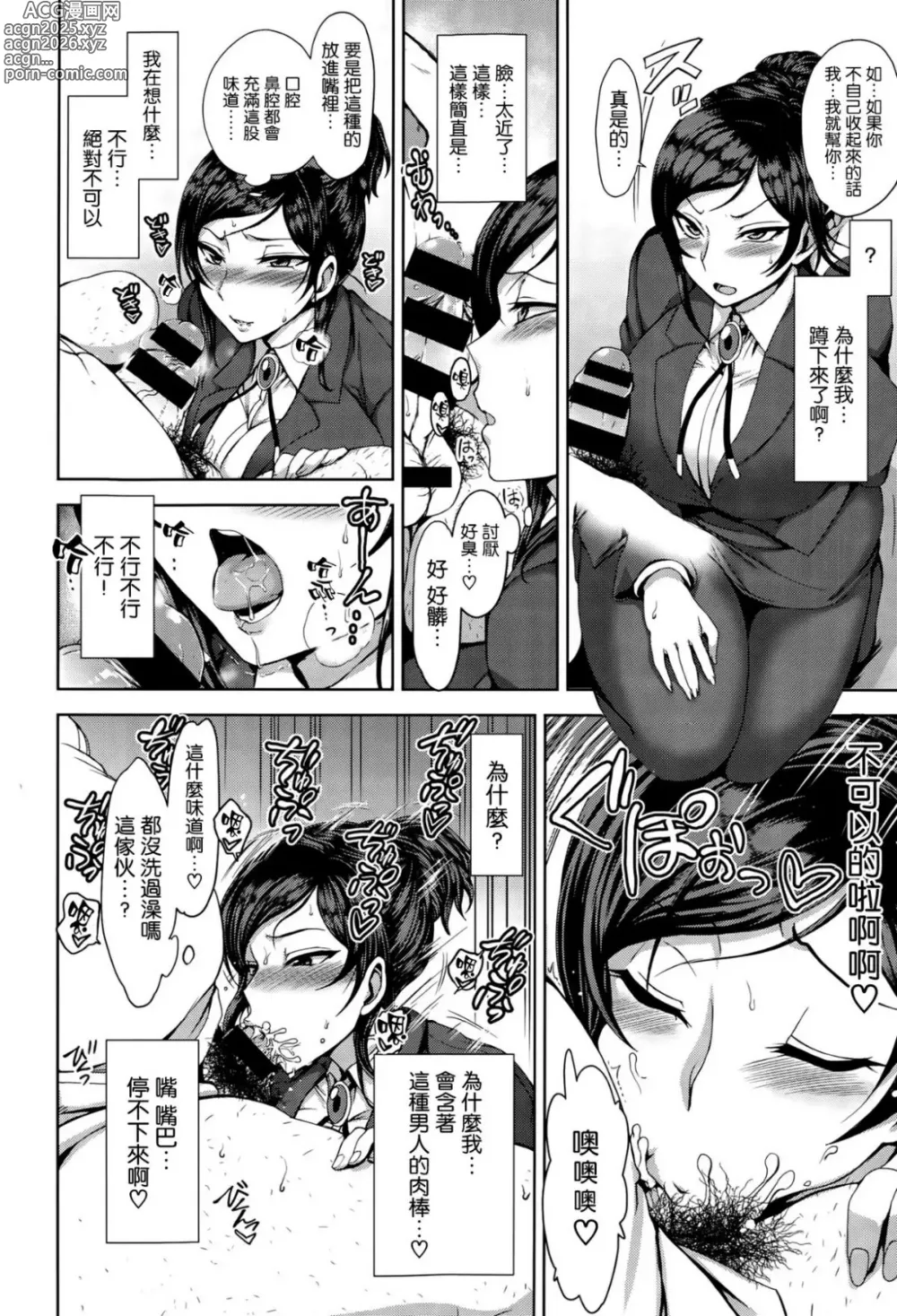 Page 14 of manga Moonflower