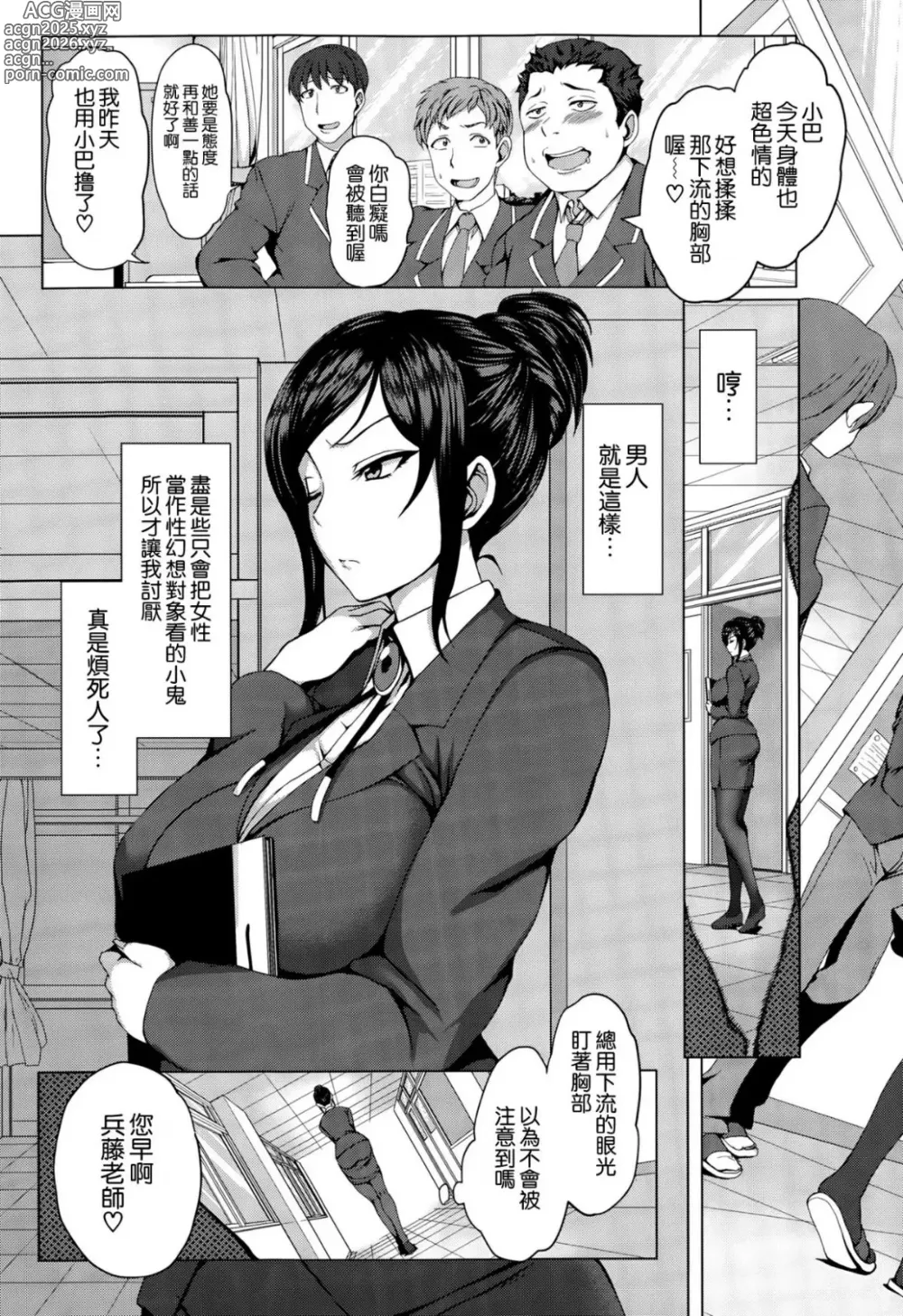 Page 7 of manga Moonflower