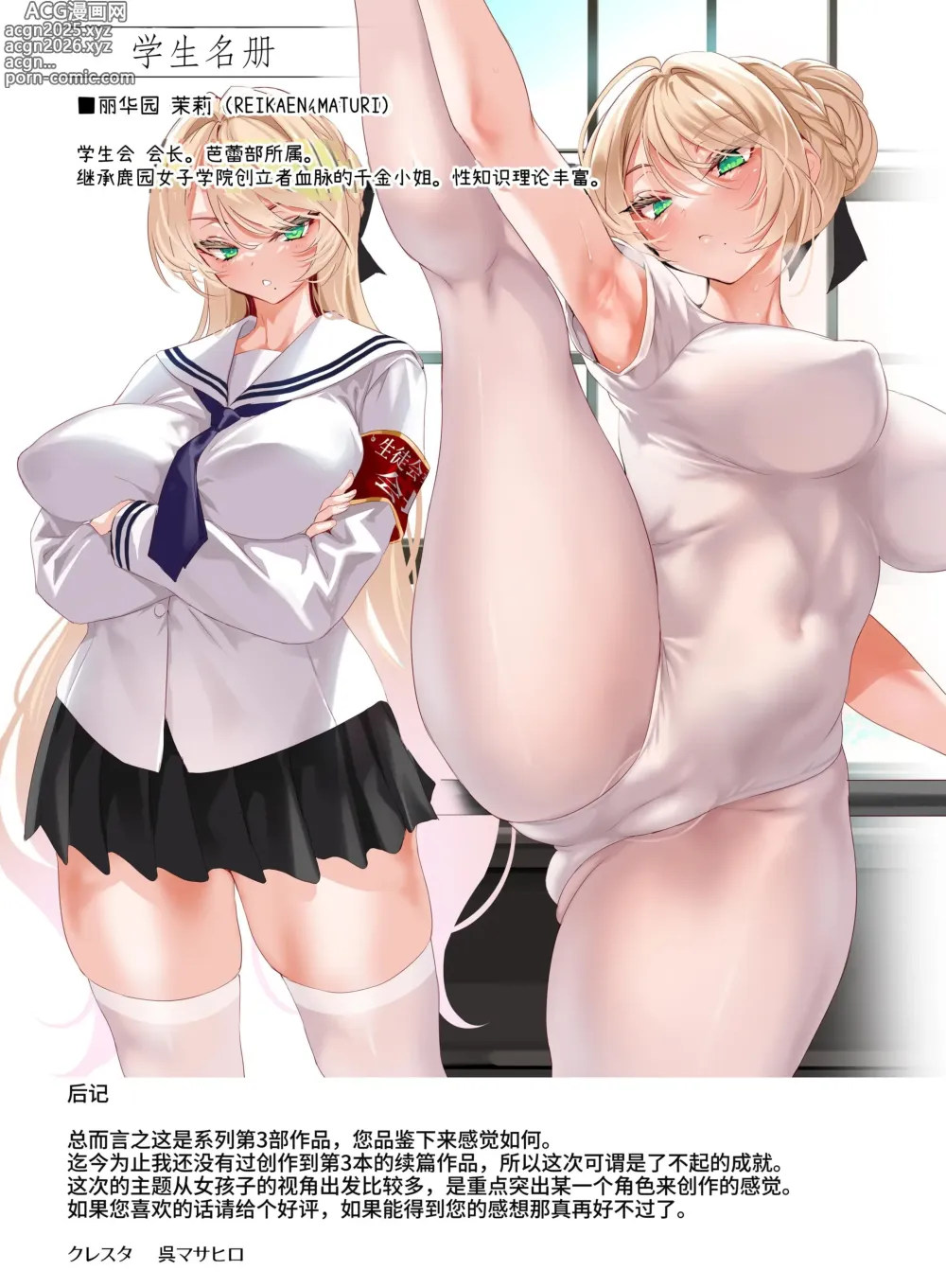 Page 48 of doujinshi 女校中唯一的男生因校规而被当作性欲发泄口（人肉按摩棒）的日常 第3课