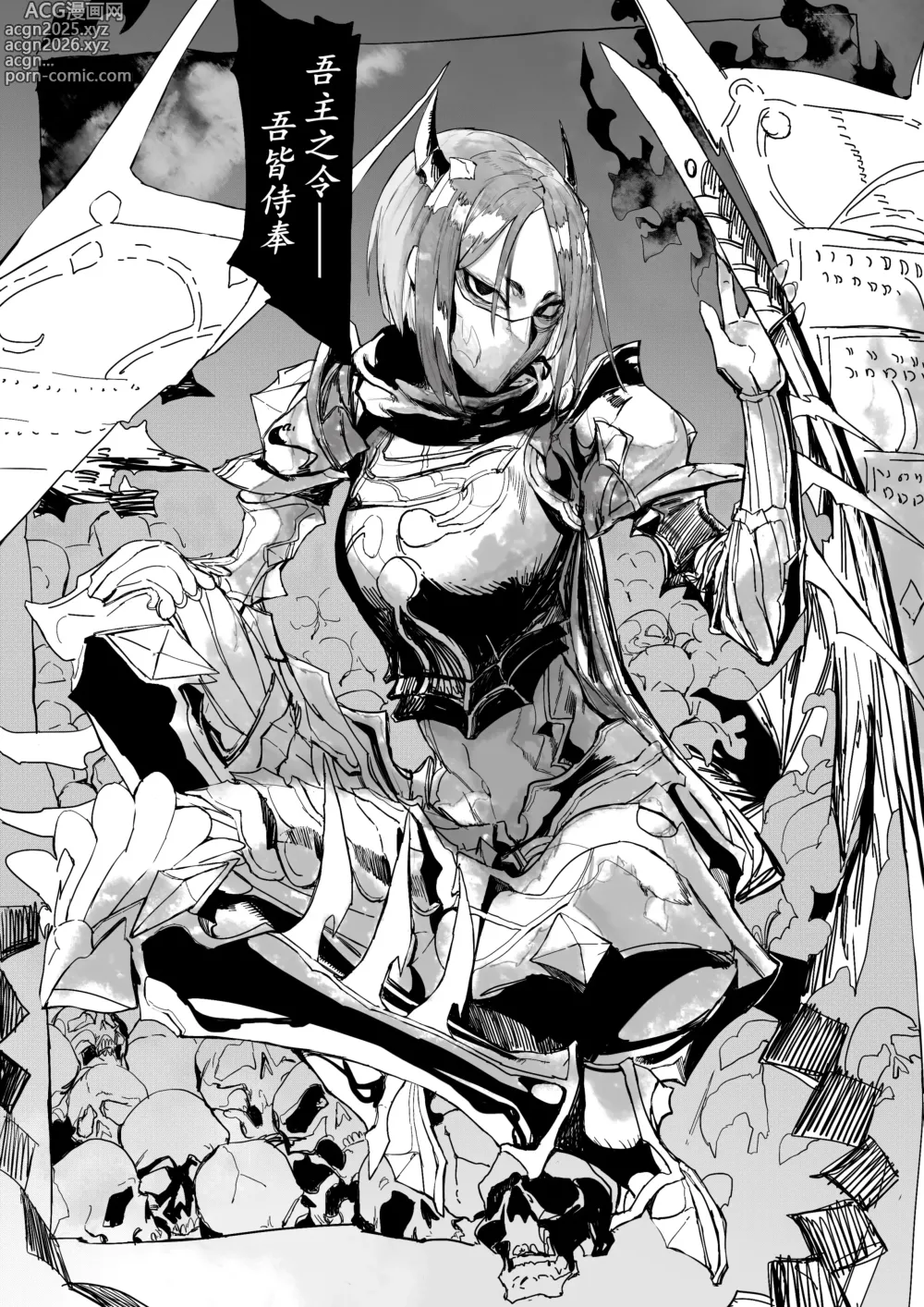 Page 3 of doujinshi 《肉壁》