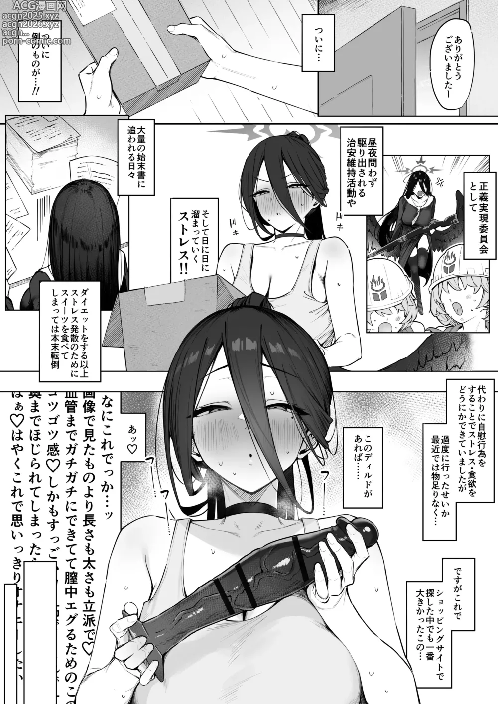 Page 1 of doujinshi Hasumi-san no Kyuujitsu Onanie