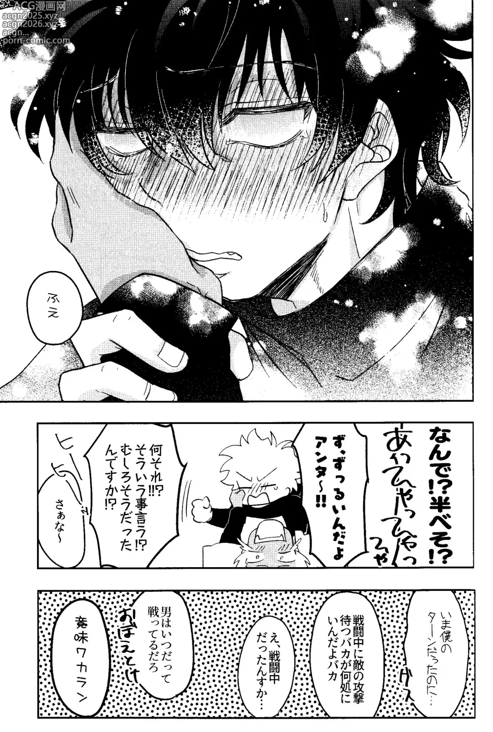 Page 26 of doujinshi HAPPY LOZP FRIENDS VOL. 1