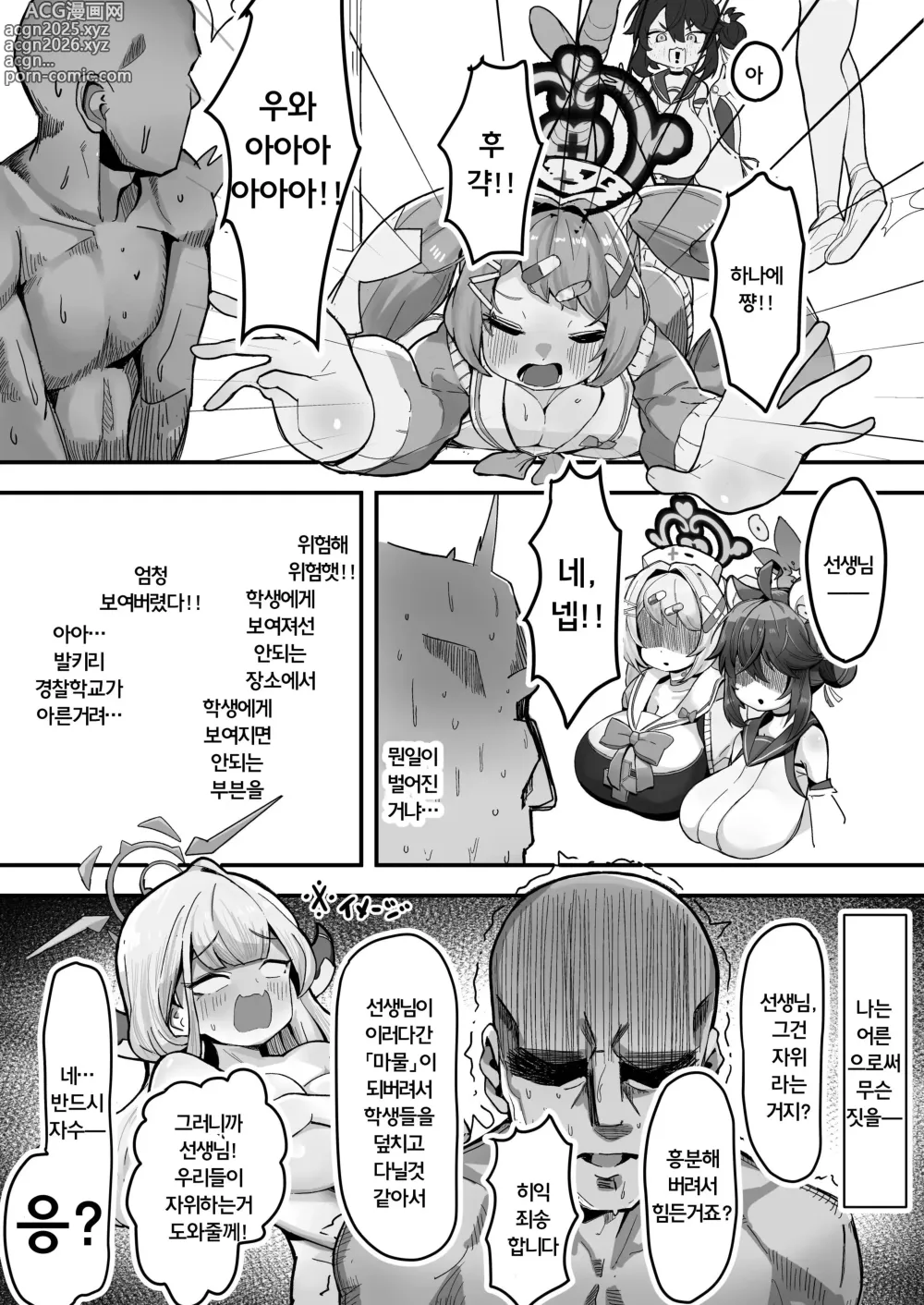 Page 6 of doujinshi 샬레보O위원회 에피소드1:폭신로리거유♥봉사용고기오나홀