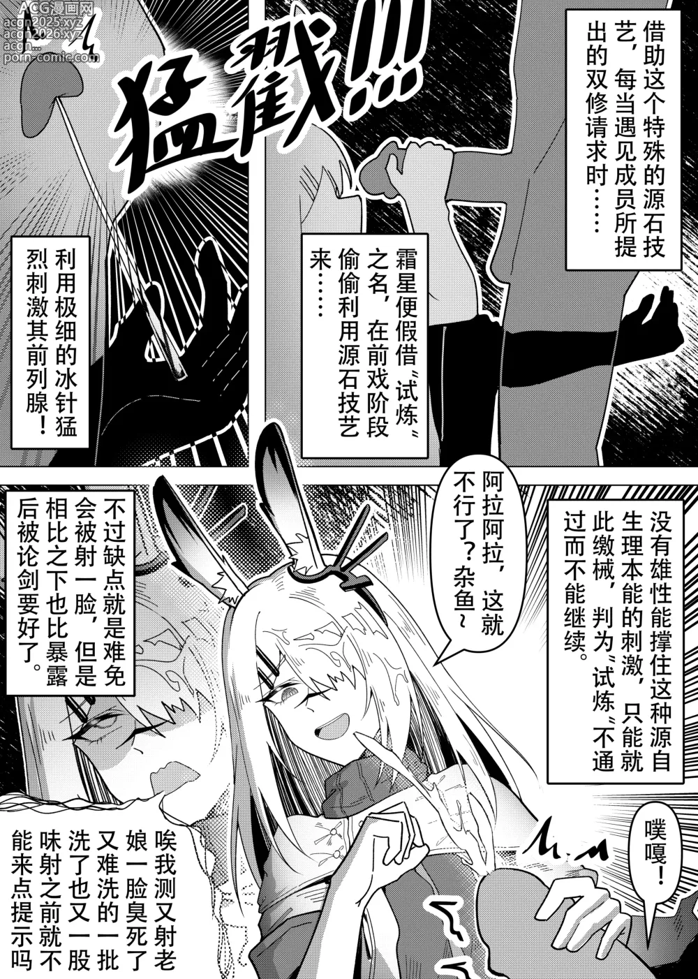Page 147 of doujinshi KnightFault（ダスク）·整活统领塔露拉（LC整合汉化组获权代发·明日方舟热血同人H）