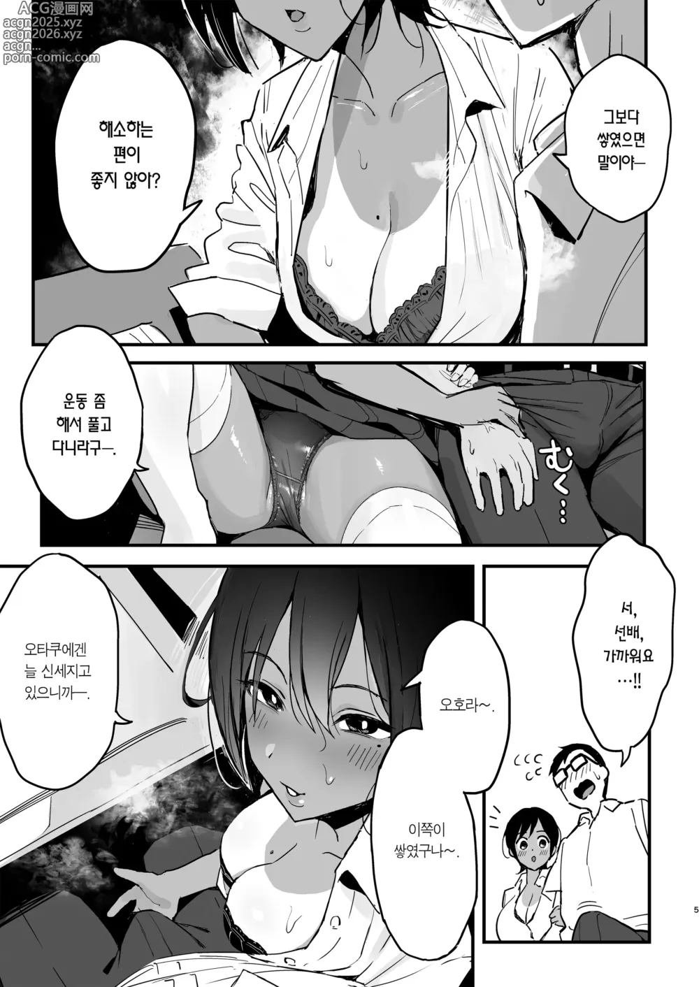 Page 4 of doujinshi 보지 빌려주는 선배 (decensored)