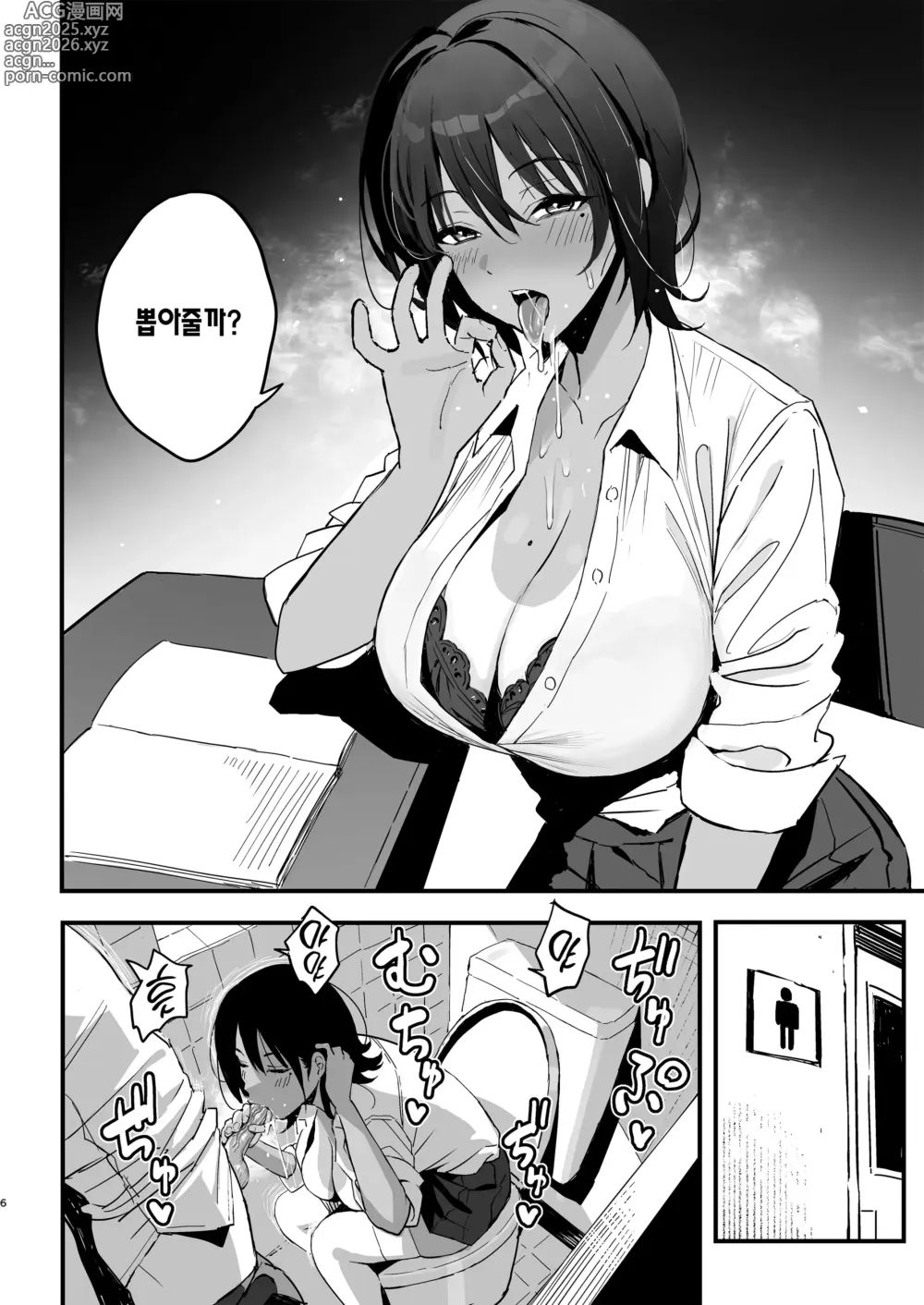 Page 5 of doujinshi 보지 빌려주는 선배 (decensored)