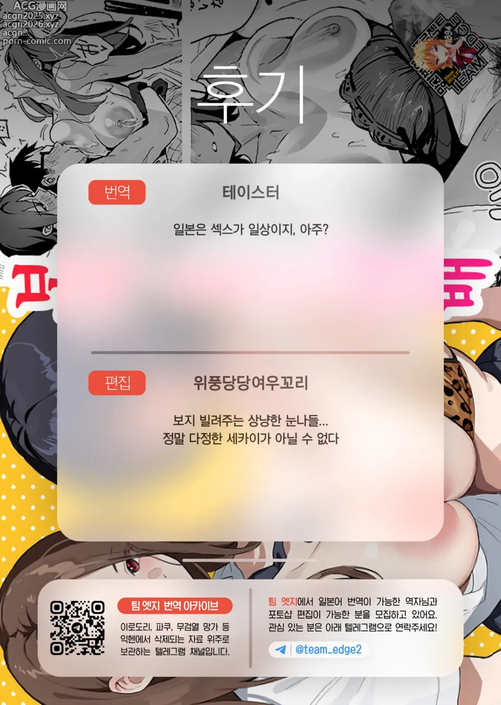 Page 60 of doujinshi 보지 빌려주는 선배 (decensored)