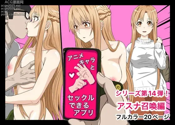 Page 1 of doujinshi An app where you can have sex with anime characters