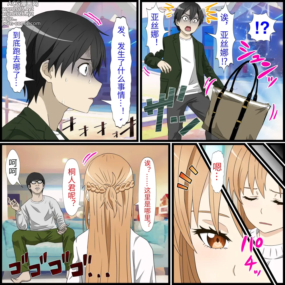 Page 4 of doujinshi An app where you can have sex with anime characters