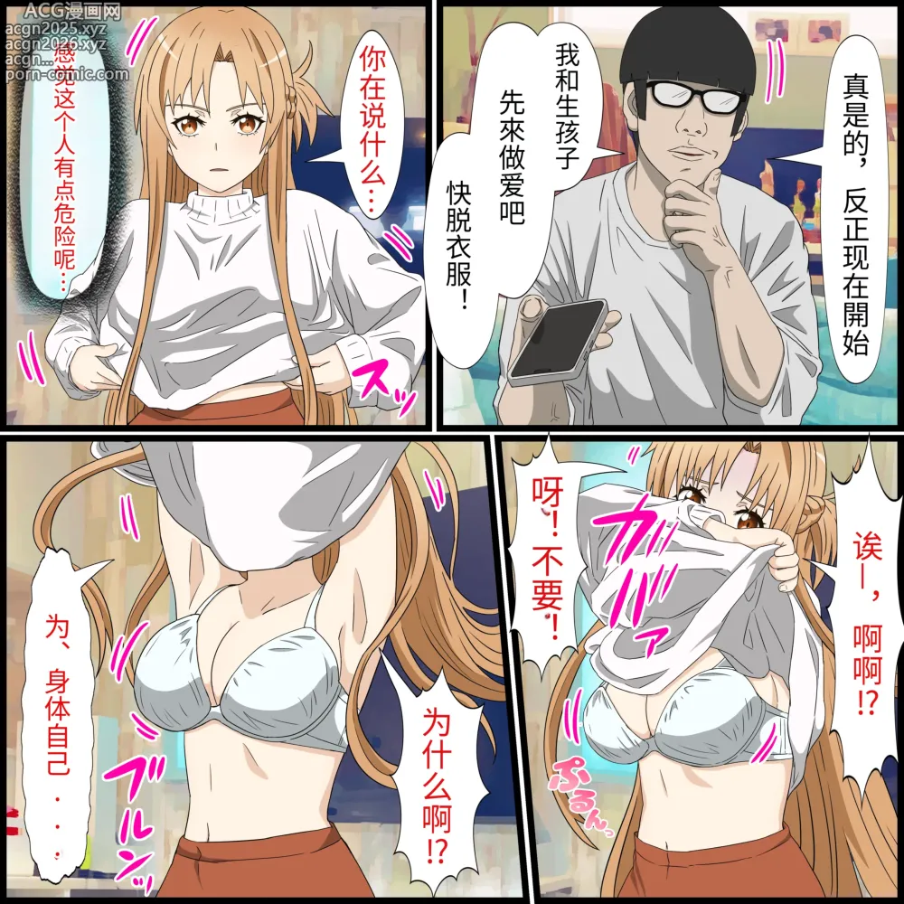 Page 6 of doujinshi An app where you can have sex with anime characters
