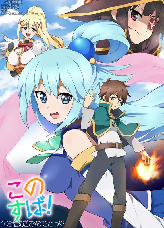 Page 56 of imageset Daitabashi Kinu Konosuba