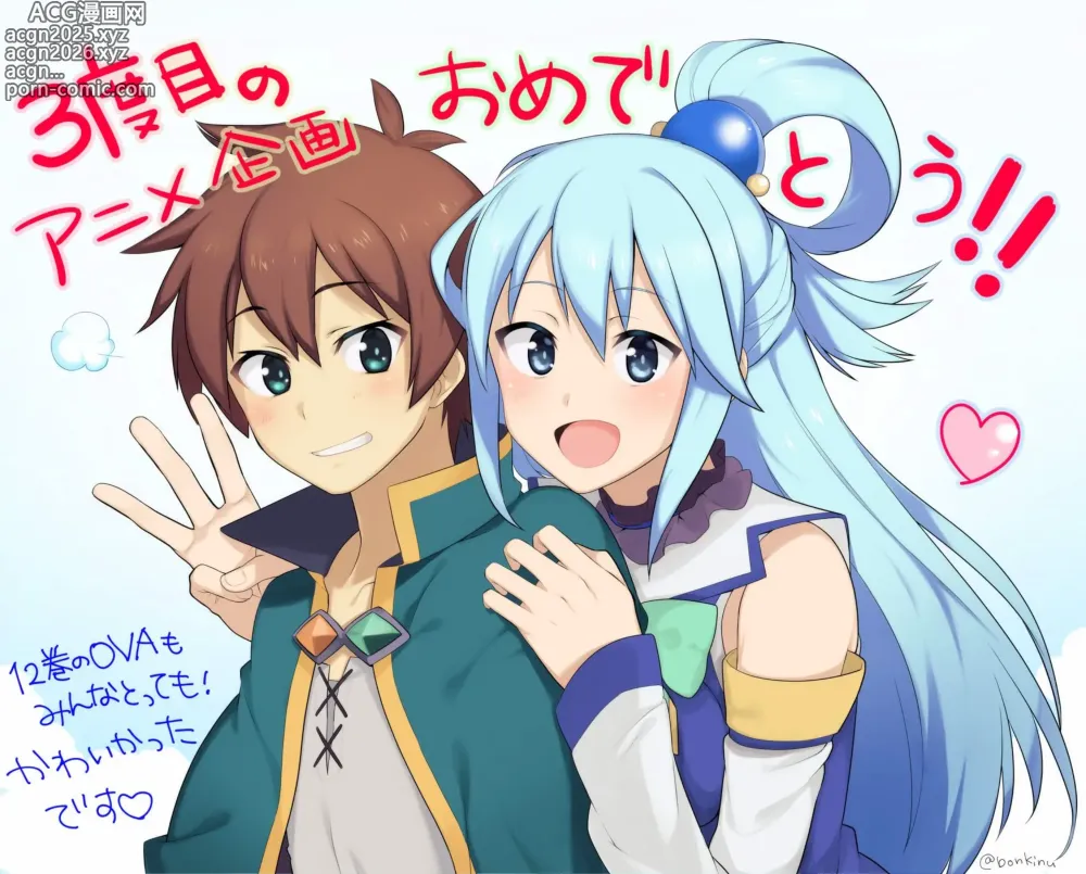 Page 64 of imageset Daitabashi Kinu Konosuba