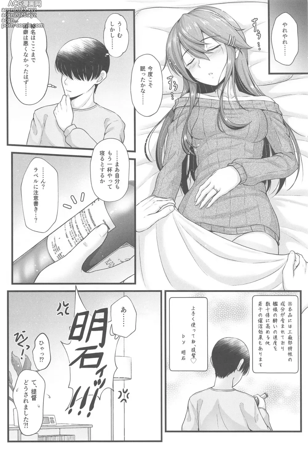 Page 15 of doujinshi Haruna to Osake de Oiwai o