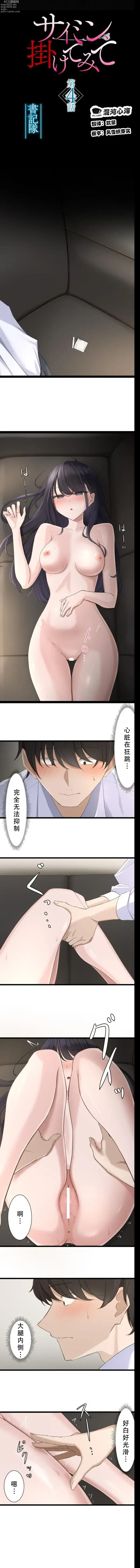 Page 2 of doujinshi Saimin, Kaketemite 4