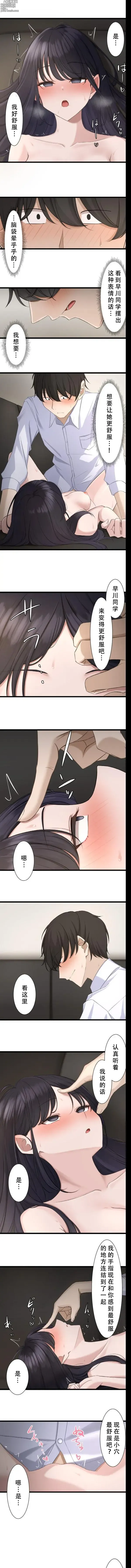 Page 5 of doujinshi Saimin, Kaketemite 4