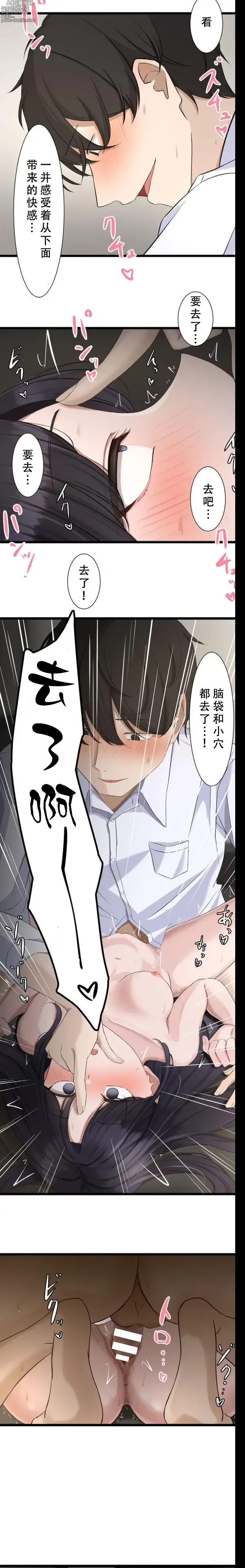 Page 8 of doujinshi Saimin, Kaketemite 4