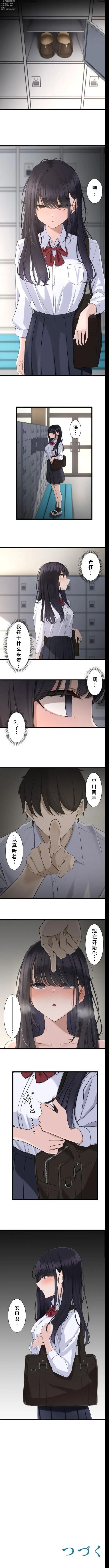 Page 10 of doujinshi Saimin, Kaketemite 4