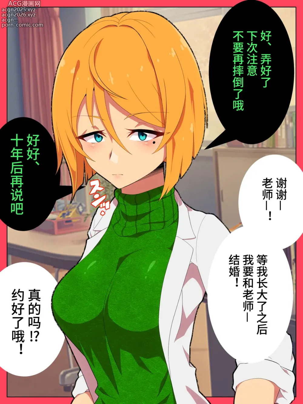 Page 2 of doujinshi Jibun no Ito ni Makitorareru Kumo