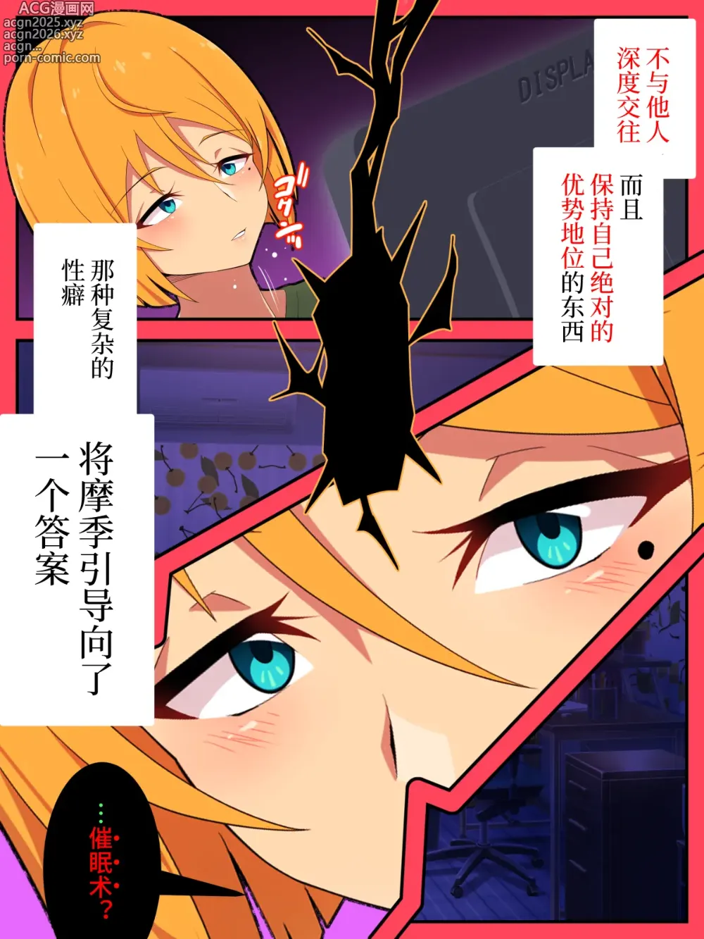 Page 11 of doujinshi Jibun no Ito ni Makitorareru Kumo