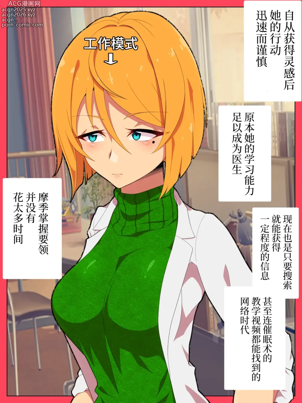 Page 13 of doujinshi Jibun no Ito ni Makitorareru Kumo