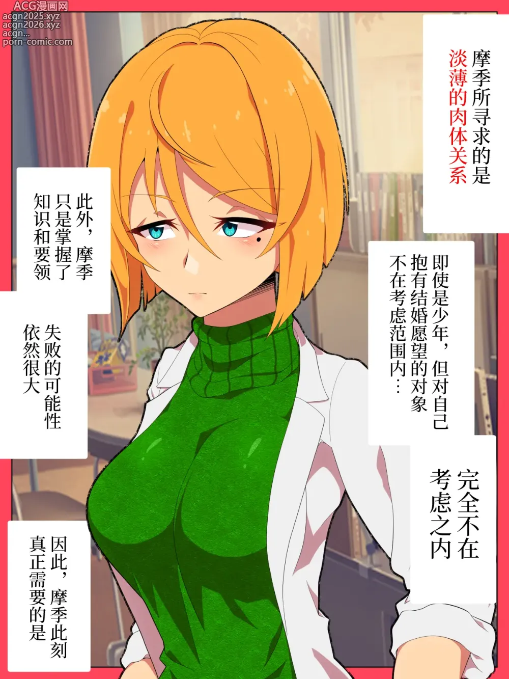 Page 15 of doujinshi Jibun no Ito ni Makitorareru Kumo
