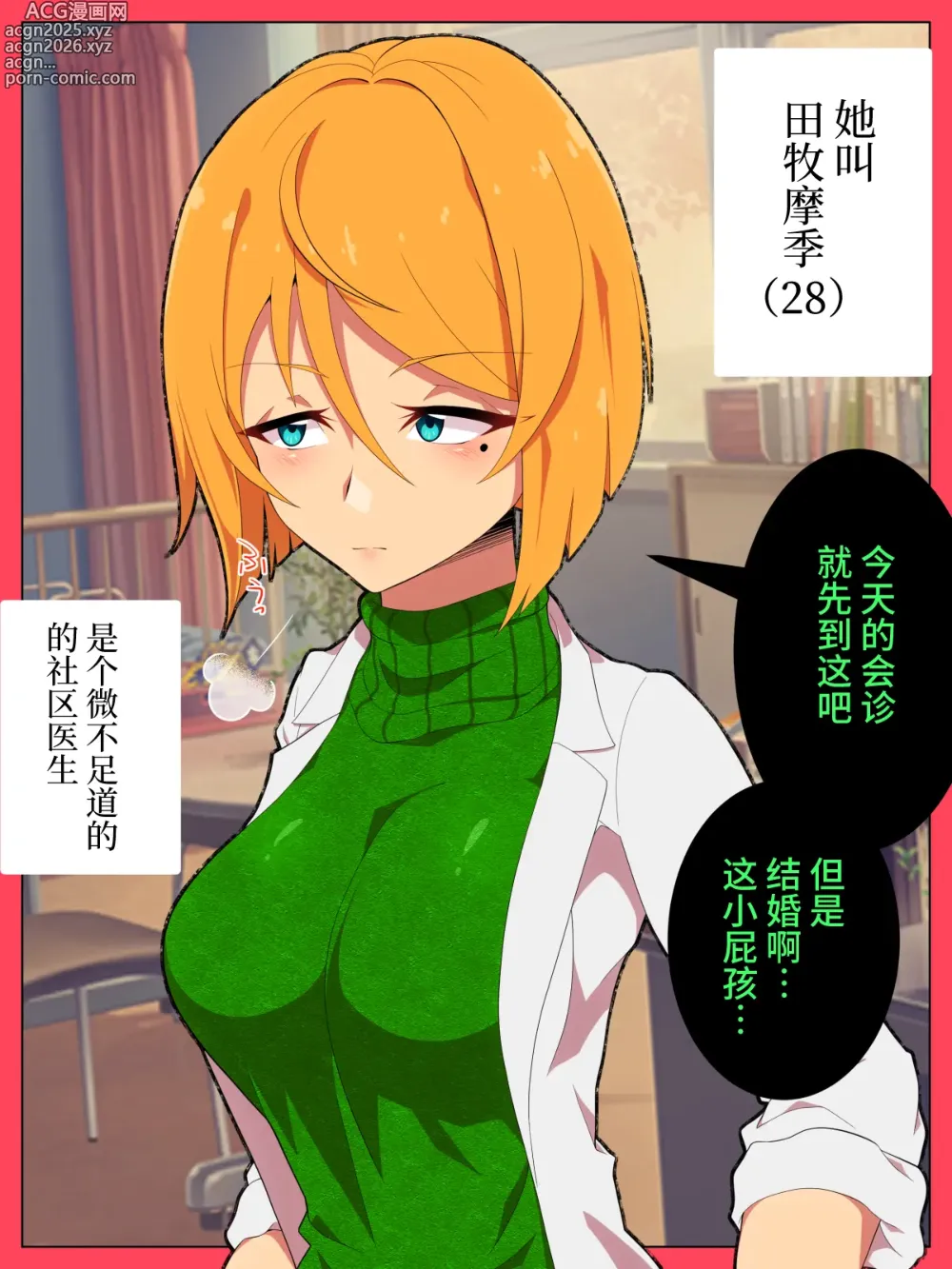 Page 3 of doujinshi Jibun no Ito ni Makitorareru Kumo