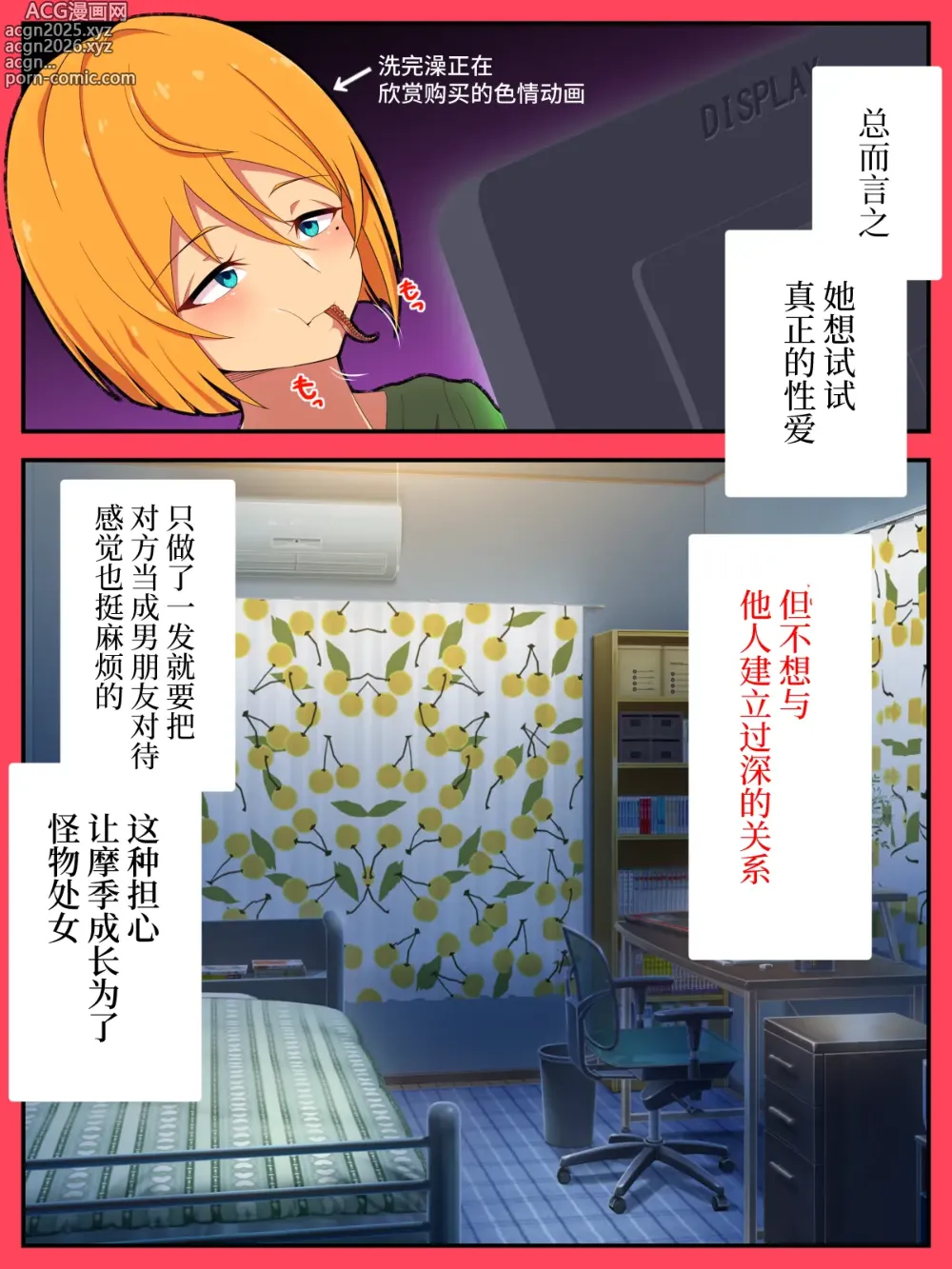 Page 10 of doujinshi Jibun no Ito ni Makitorareru Kumo