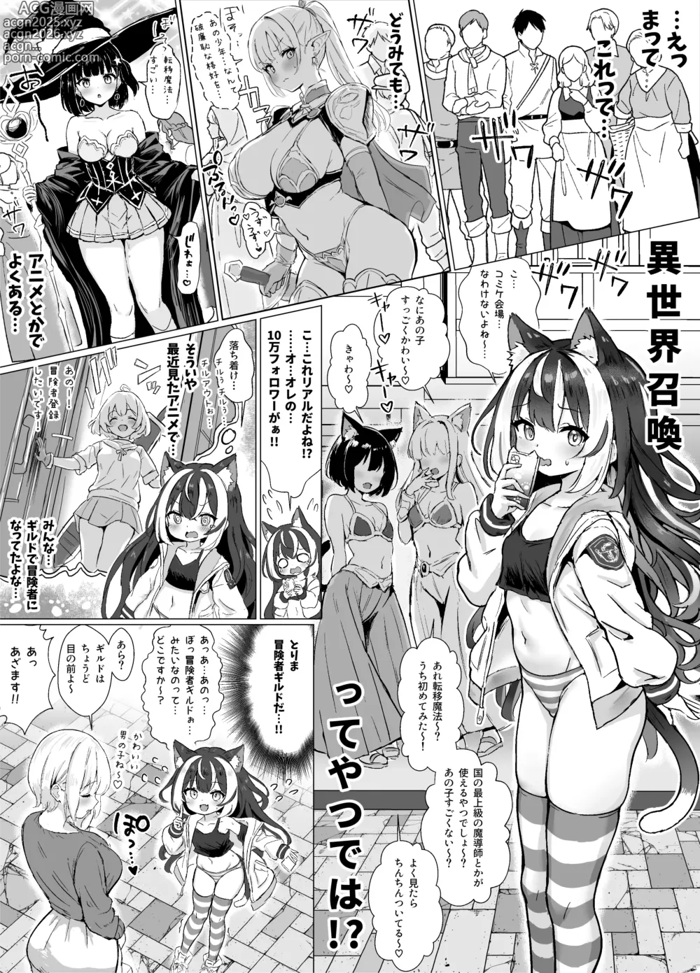 Page 4 of doujinshi ore, isekai de shibori torarete masu