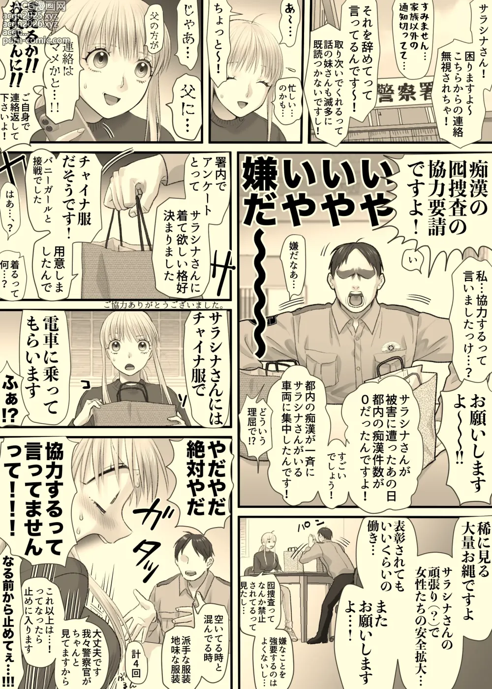Page 2 of doujinshi Otori Sousa ~Aki China~ Hen