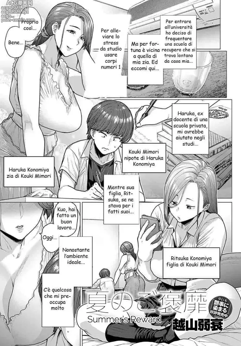 Page 1 of manga Premio Estivo