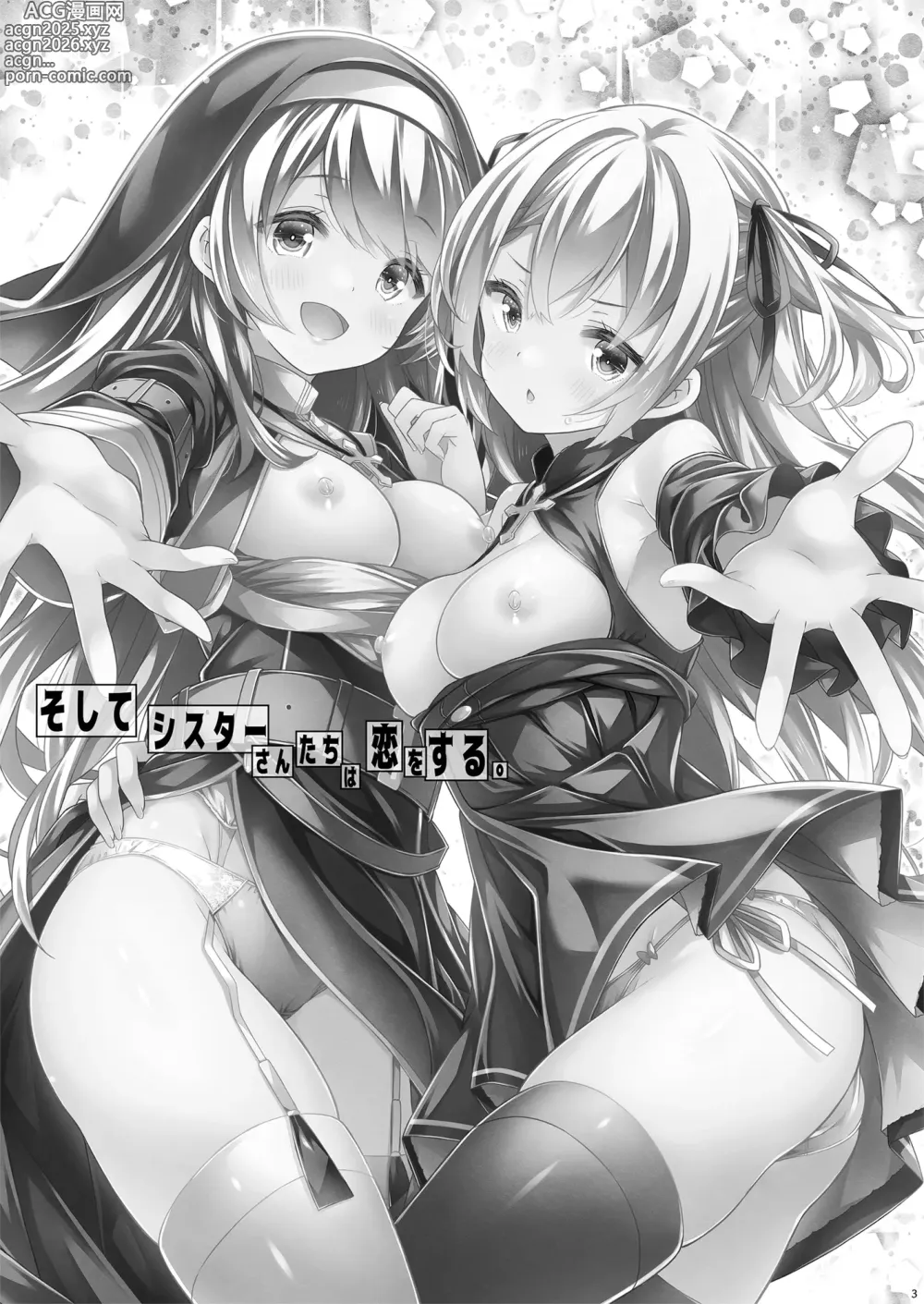 Page 2 of doujinshi Soshite Sister-san-tachi wa Koi o Suru.
