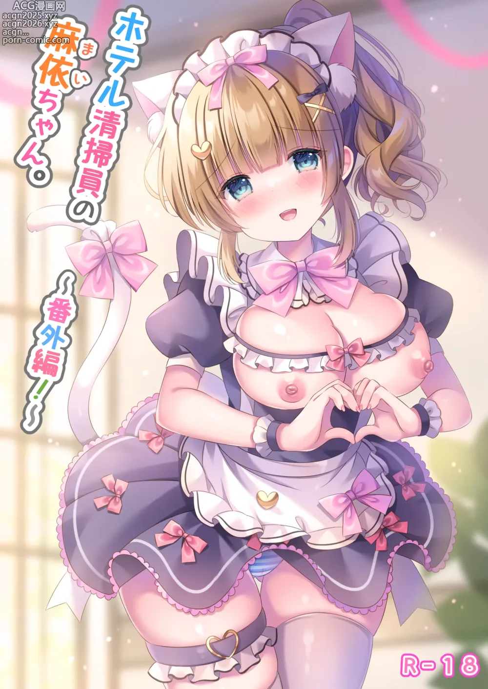 Page 1 of doujinshi Hotel Seisouin Mai-chan. ~Bangai Hen~