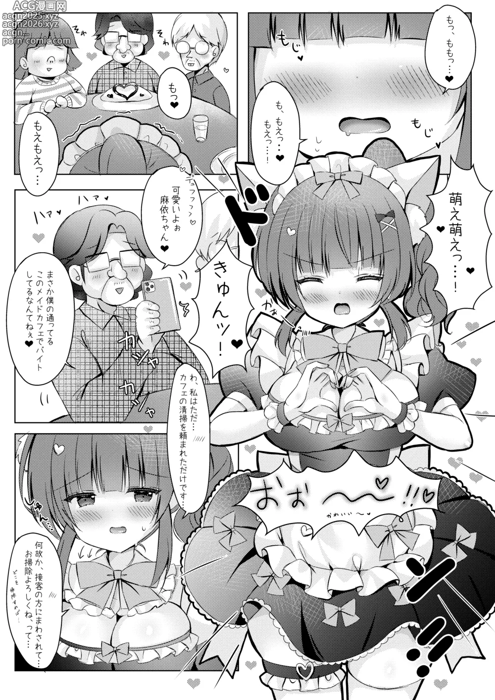 Page 2 of doujinshi Hotel Seisouin Mai-chan. ~Bangai Hen~