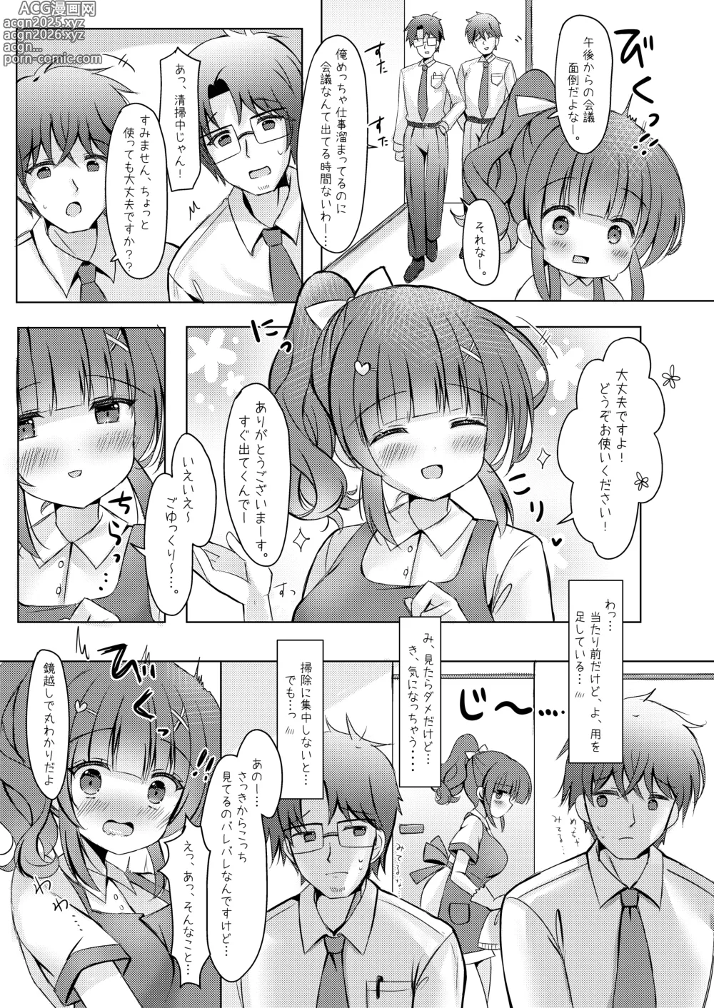 Page 10 of doujinshi Hotel Seisouin Mai-chan. ~Bangai Hen~