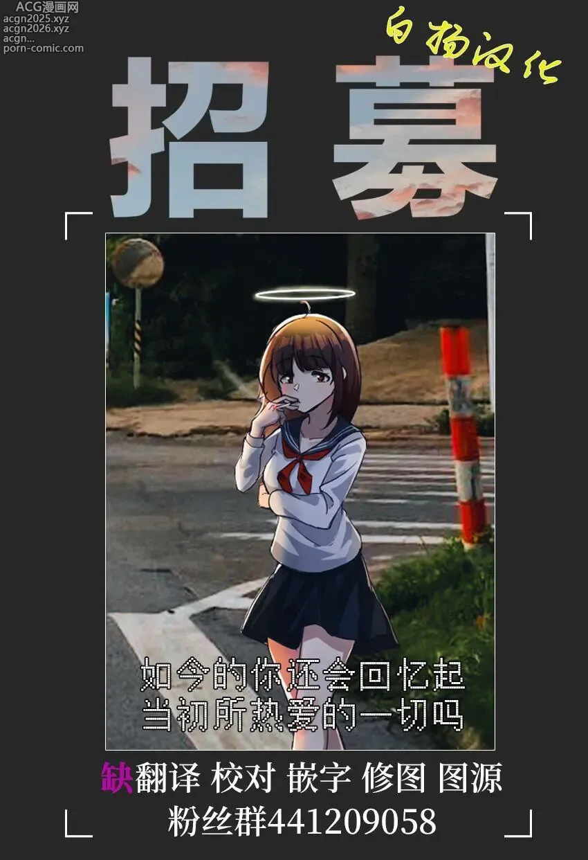 Page 21 of doujinshi 小巷子的JK～JK大街的小舞香～