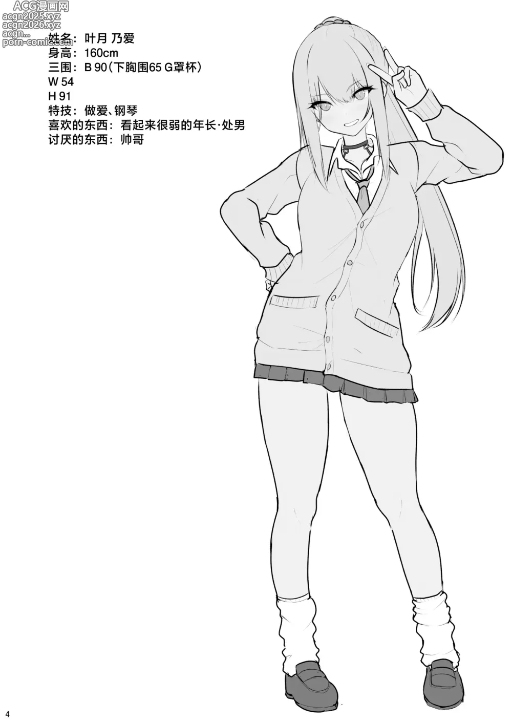 Page 3 of doujinshi Jikka ga Futoi Gal ga Boku no Risei o Hakai shite Nakadashi Saseru made
