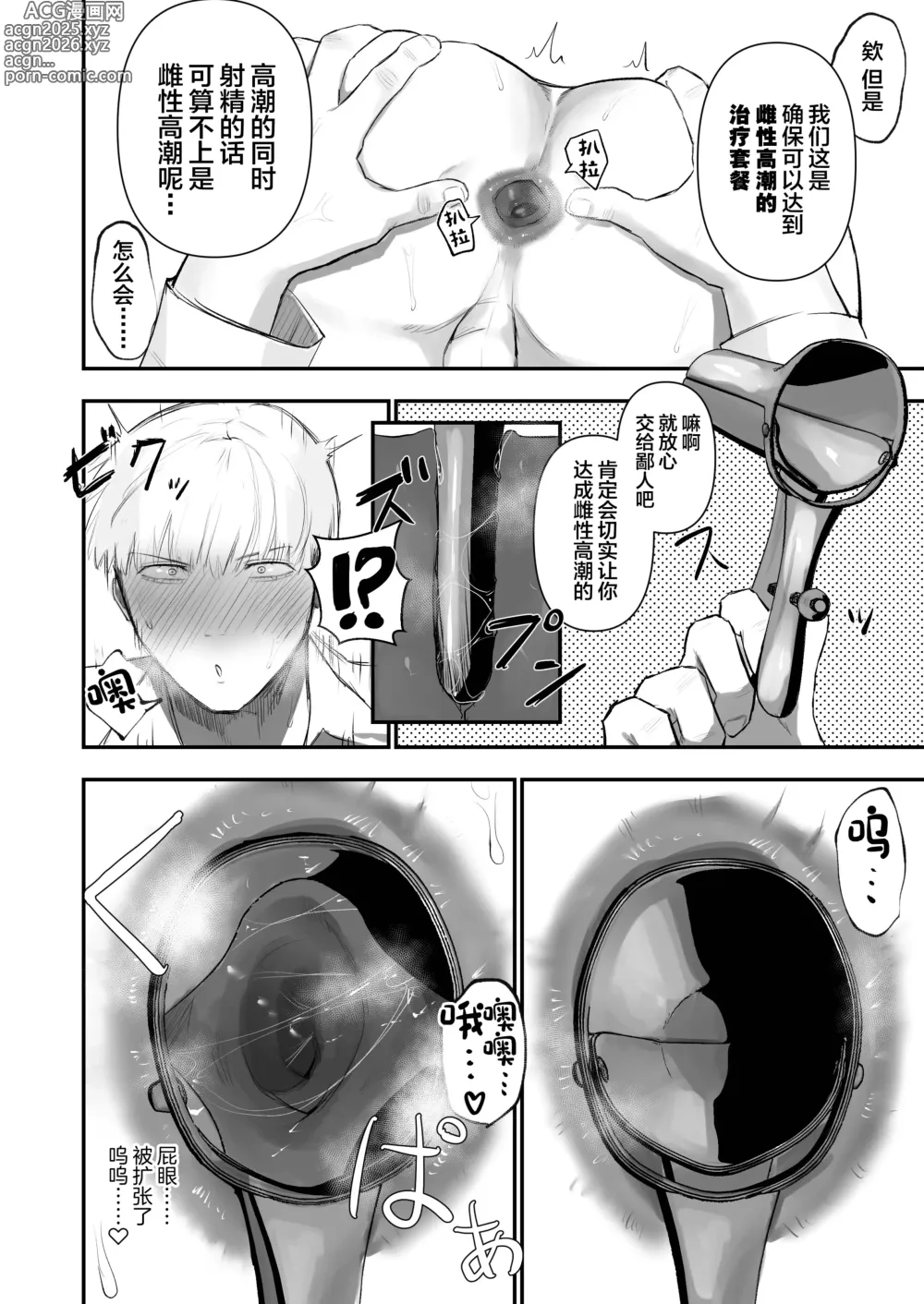 Page 22 of doujinshi Kabeshiri Koumonka