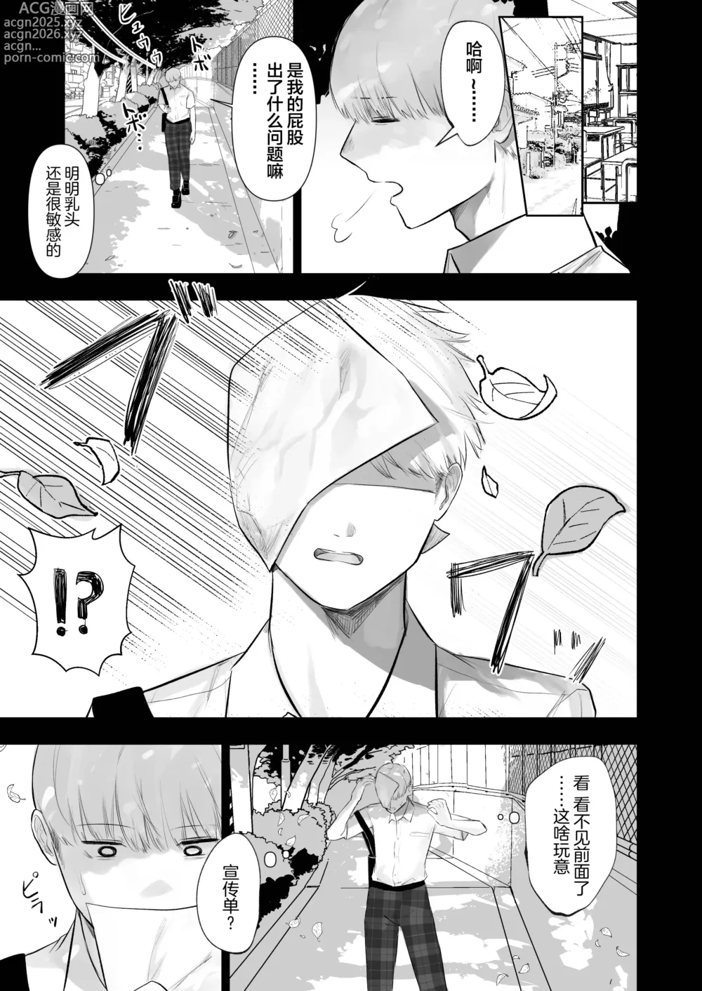 Page 7 of doujinshi Kabeshiri Koumonka