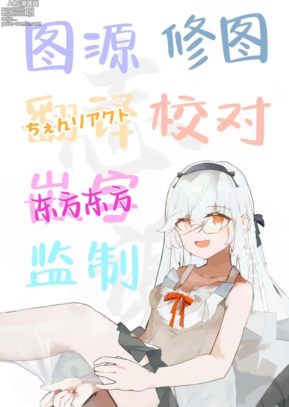 Page 22 of doujinshi 老师~ 真的很厉害哦！再来一发可以吗？