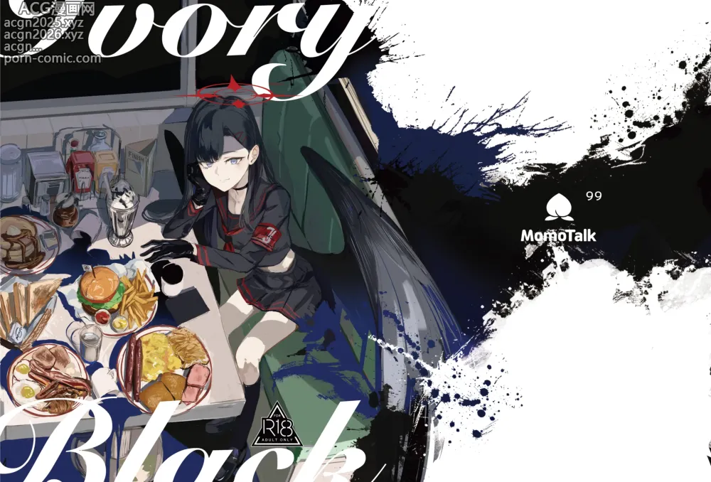 Page 1 of doujinshi ivory black