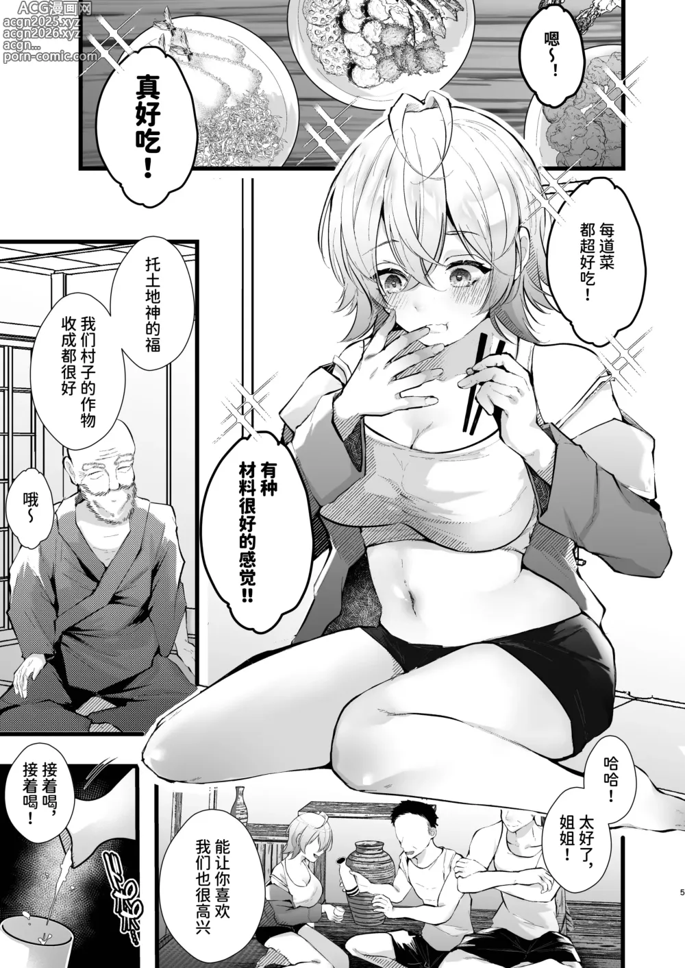 Page 6 of doujinshi Tsuiseki Fire Futanari chinpo Inshuumura ~Wakaki Okaruto Raitaa wa Futa Chinpo no Kairaku ni Oboreru~