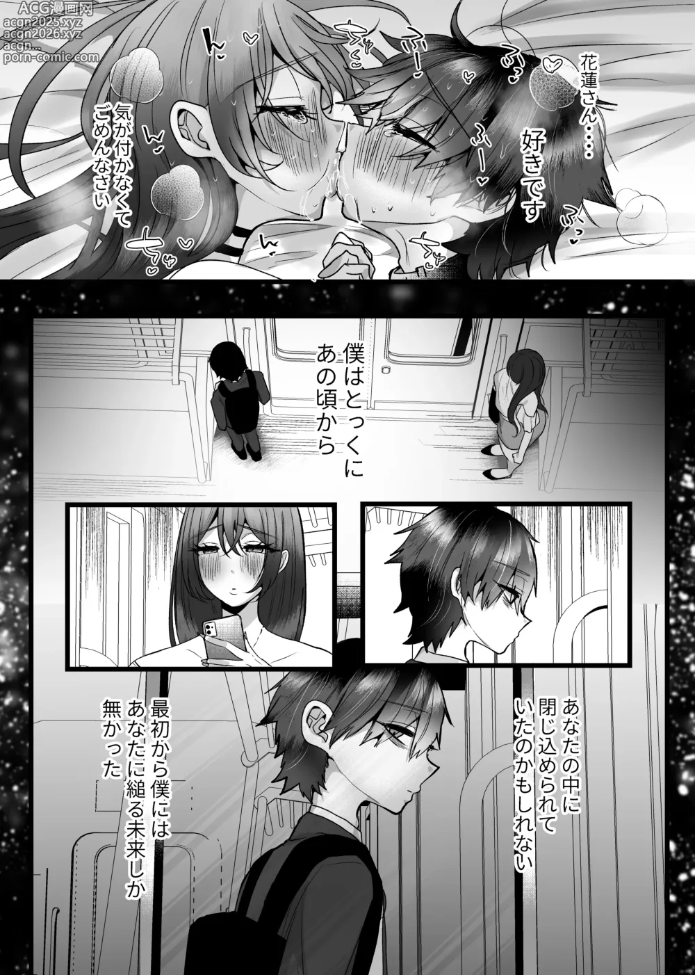 Page 57 of doujinshi Chitsunai Kankin Bakunyuu Bakujiri Stalker ni Kankin Sarete Mainichi Gachi Zecchou Namahame Kyouyou